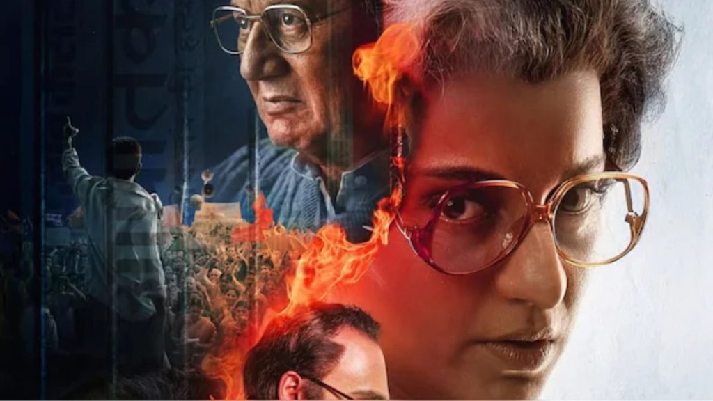Emergency Movie : कई राज से पर्दा उठाती है कंगना की फिल्म!, सबको हिला कर रख देगी इमरजेंसी
