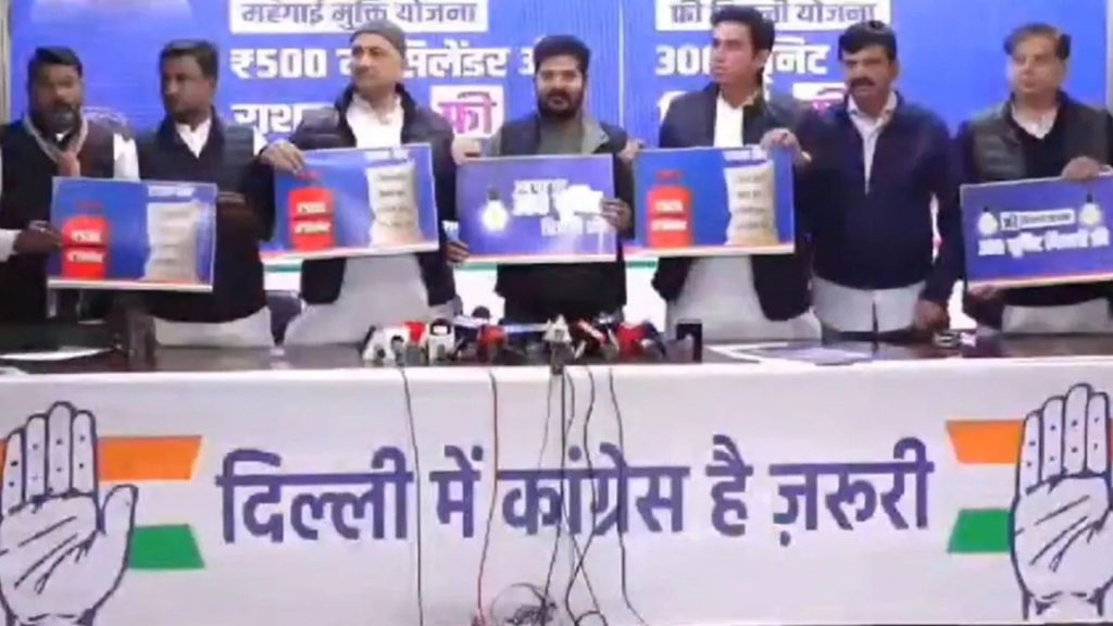 Delhi Elections 2025: 500 में LPG सिलेंडर, मुफ्त राशन और बिजली…, चुनाव से पहले कांग्रेस के बड़े ऐलान