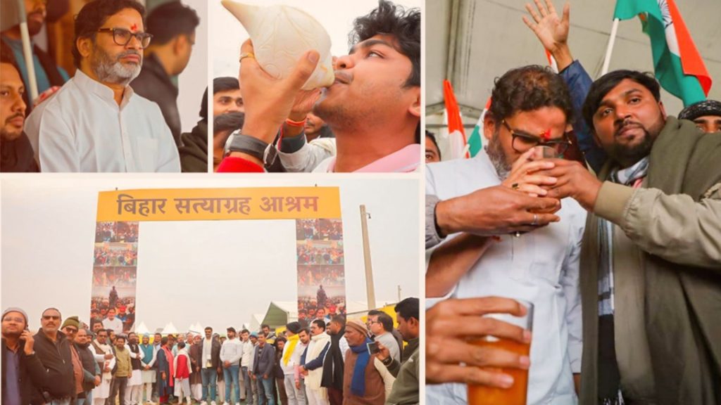 Prashant Kishore : प्रशांत किशोर ने 14 दिन बाद तोड़ा अनशन, गंगा नहाकर पहुंचे जन सुराज आश्रम