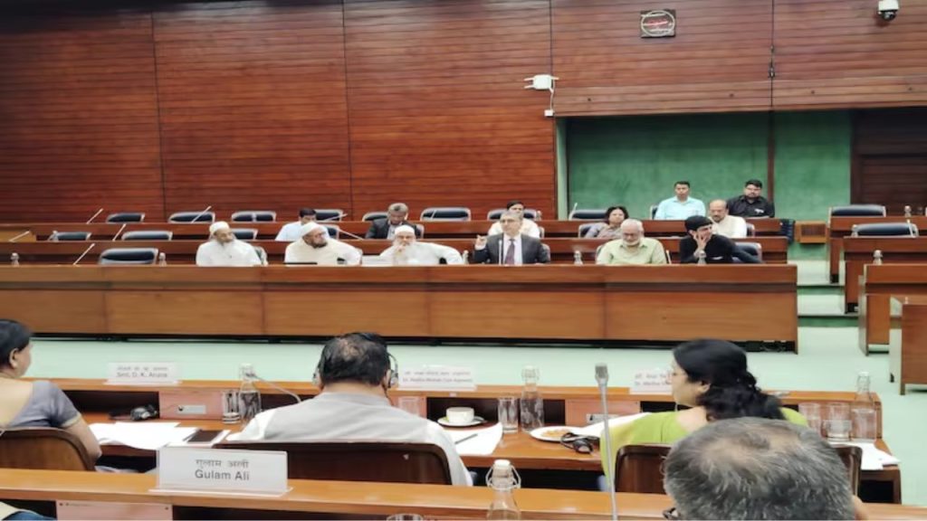 Waqf Amendment Bill : वक्फ पर बैठक खत्म, पलट गया खेल! सरकार के 14 संशोधन हुए पारित