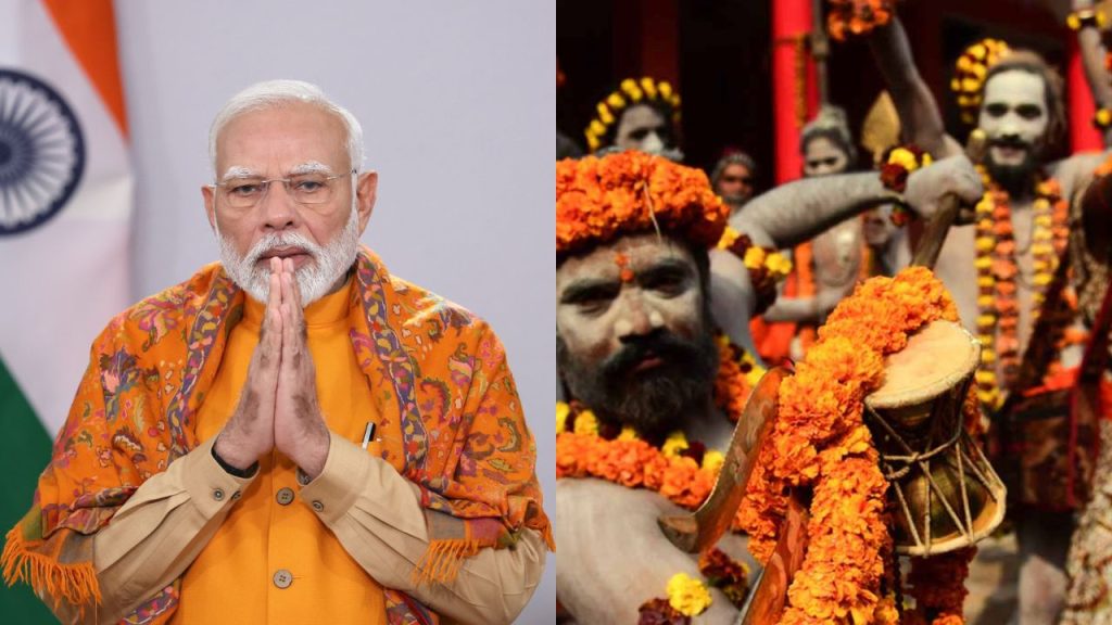 MahaKumbh 2025 : पीएम मोदी का महाकुंभ दौरा रद्द!, 5 फरवरी को नहीं जाएंगे प्रयागराज 