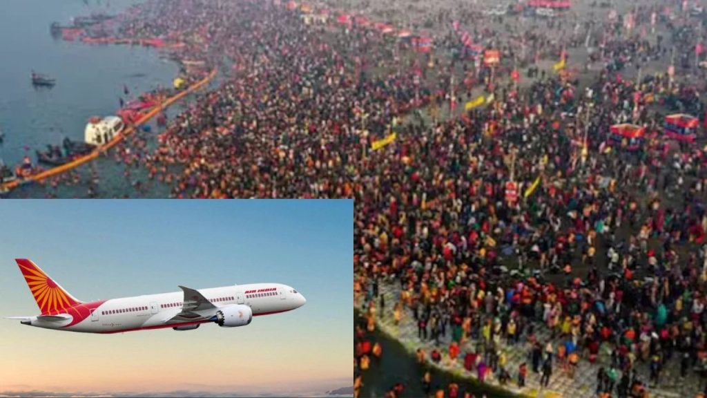 Mahakumbh 2025: महाकुंभ जाना हुआ आसान…indigo, Akasa ने घटाए दाम