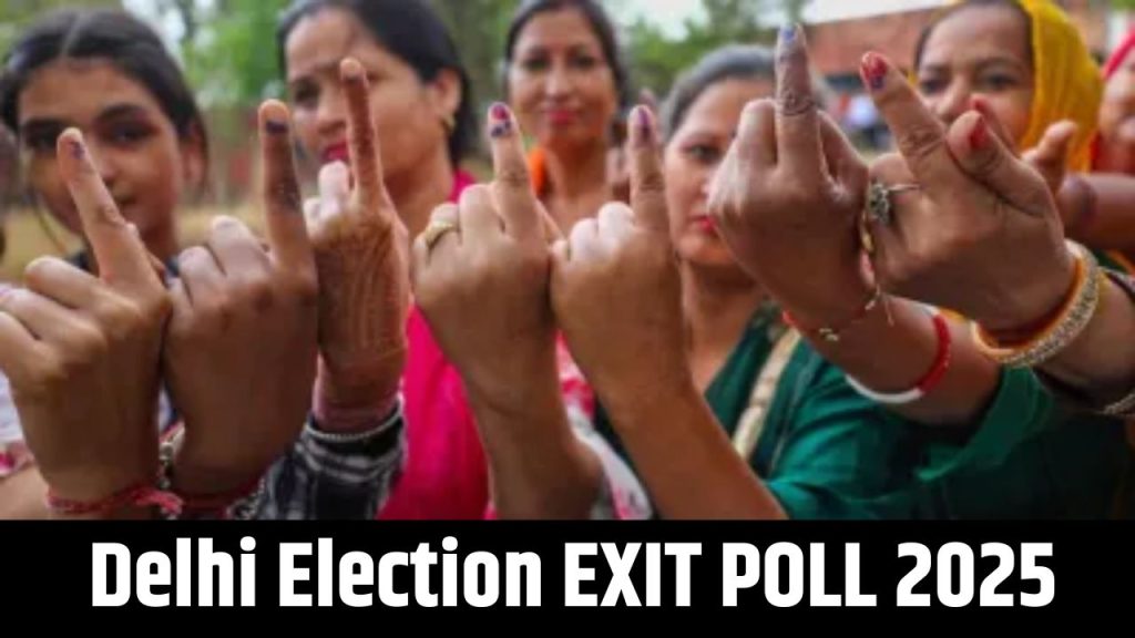 Delhi Election 2025: दिल्ली में होगा बड़ा उलटफेर, EXIT POLL में हुआ बड़ा खेला!
