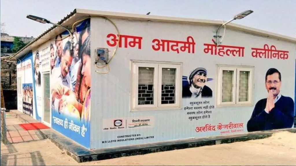 CAG Report: AAP की मोहल्ला क्लिनिक पर सवाल, CAG रिपोर्ट में और क्या-क्या छिपा ?