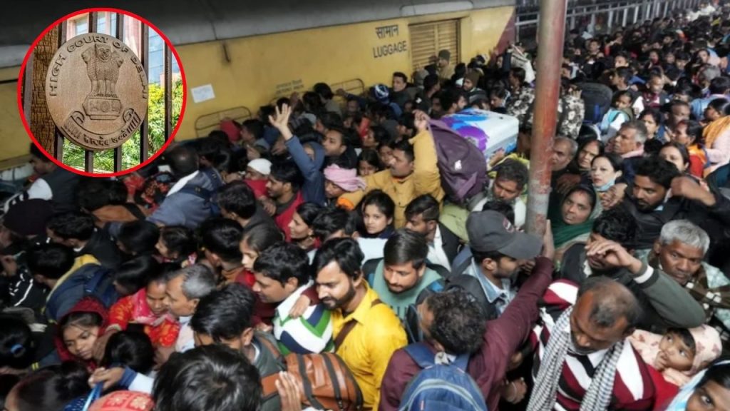New Delhi Stampede : NDLS भगदड़ पर दिल्ली High Court में सुनवाई, रेलवे से मांगा जवाब 