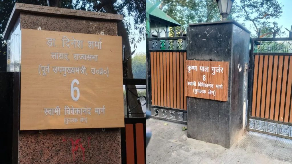 Tuglaq Lane : दिल्ली में अब तुगलक लेन vs विवेकानंद मार्ग, BJP सांसदों ने घर के बाहर बदली नेम प्लेट