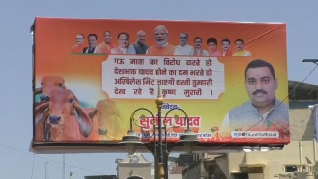 Akhilesh Yadav : “मिट जाएगी हस्ती तुम्हारी… ”  अखिलेश यादव के खिलाफ लगे पोस्टर