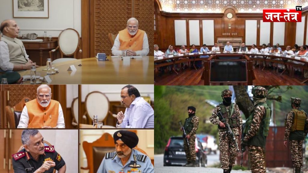 सेनाओं को मिली खुली छूट..पाकिस्तान होने वाला है धुआं-धुआं, CCS, CCPA समेत बैठक करेंगे पीएम मोदी