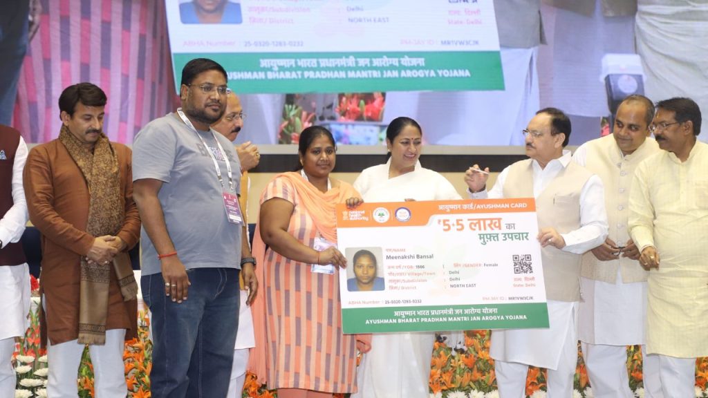 Ayushman Yojana : दिल्ली में आयुष्मान कार्ड वितरण शुरू, 10 लाख तक फ्री मिलेगी स्वास्थ्य सुविधा