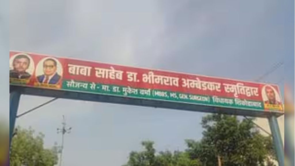 UP Firozabad: अखिलेश यादव की तस्वीर पर मचा बवाल, अंबेडकर के अपमान से दलित नराज