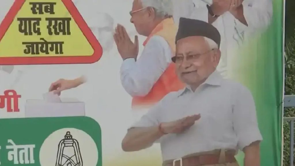Bihar Poster War : वक्फ बिल पर बिहार में शुरू हुआ तगड़ा घमासान! RJD ने नीतीश को बताया धोखेबाज