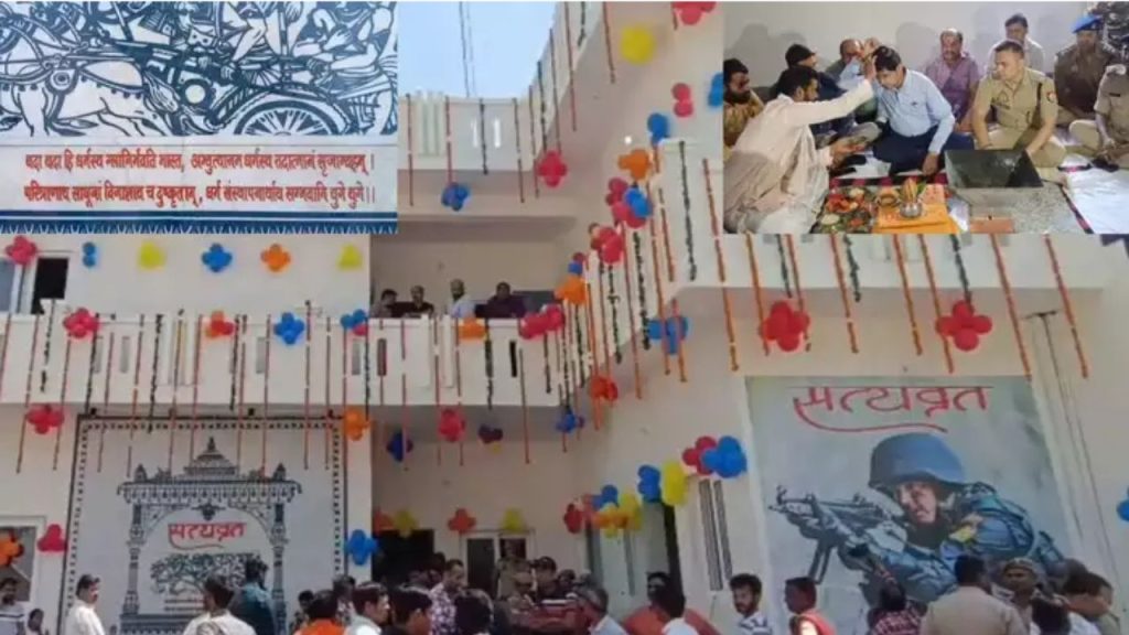 Sambhal: संभल सत्यव्रत पुलिस चौकी का हुआ उद्धाटन, हवन-पूजन के साथ हुआ शुभआरंभ