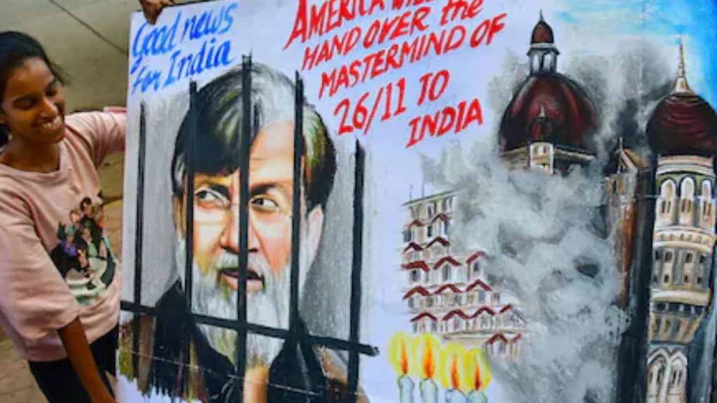 Tahawwur Rana : भारत लाया जा रहा 26/11 का बड़ा आतंकी, तहव्वुर राणा के गुनाहों का हिसाब !