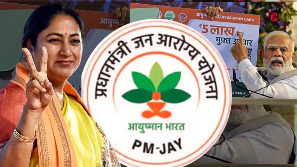 Ayushman Yojana: आज से दिल्ली में आयुष्मान कार्ड; जानिए किसे मिलेगा लाभ और कैसे करें अप्लाई