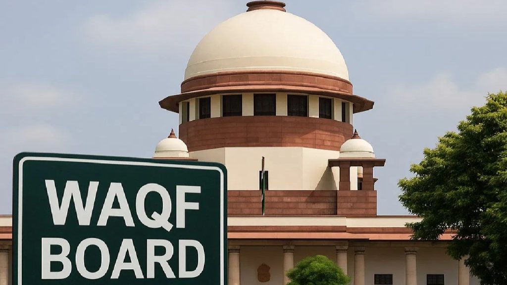 Waqf Amendment Act : वक्फ कानून पर आज ‘सुप्रीम’ सुनवाई, केंद्र सरकार दाखिल करेगी हलफनामा