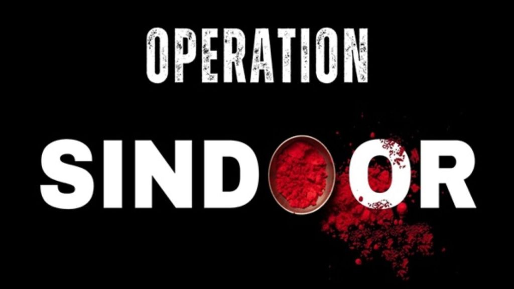 Operation Sindoor : ‘ऑपरेशन सिंदूर’ की सफलता पर सर्वदलीय बैठक खत्म, आतंकवाद के खिलाफ एक साथ खड़ा पूरा देश 