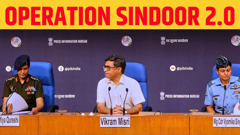 Operation Sindoor : ऑपरेशन सिंदूर पर विदेश मंत्रालय का बयान, “लाहौर का डिफेंस सिस्टम तबाह”