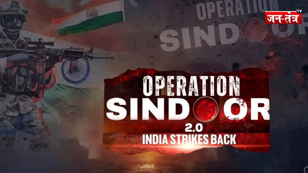 India Pakistan Attack : ‘ऑपरेशन सिंदूर’ पर विदेश मंत्रालय की प्रेस ब्रीफिंग, ‘PAK ने 36 जगहों पर किया अटैक…”