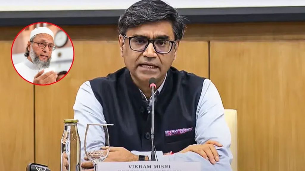 Vikram Misri : विदेश सचिव की बेटी को बनाया निशाना, बेशर्मों को AIMIM चीफ ओवैसी ने दिखा दिया आईना