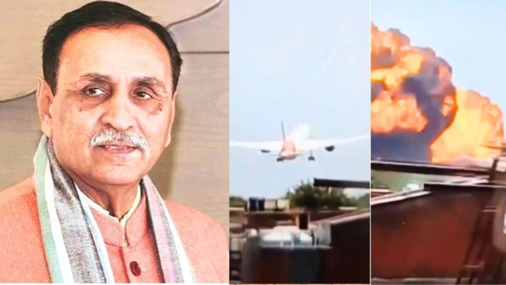 Vijay Rupani News: गुजरात के पूर्व सीएम का DNA हुआ मैच, शाम को परिवार को सौंपा जाएगा विजय रूपाणी का पार्थिव शरीर