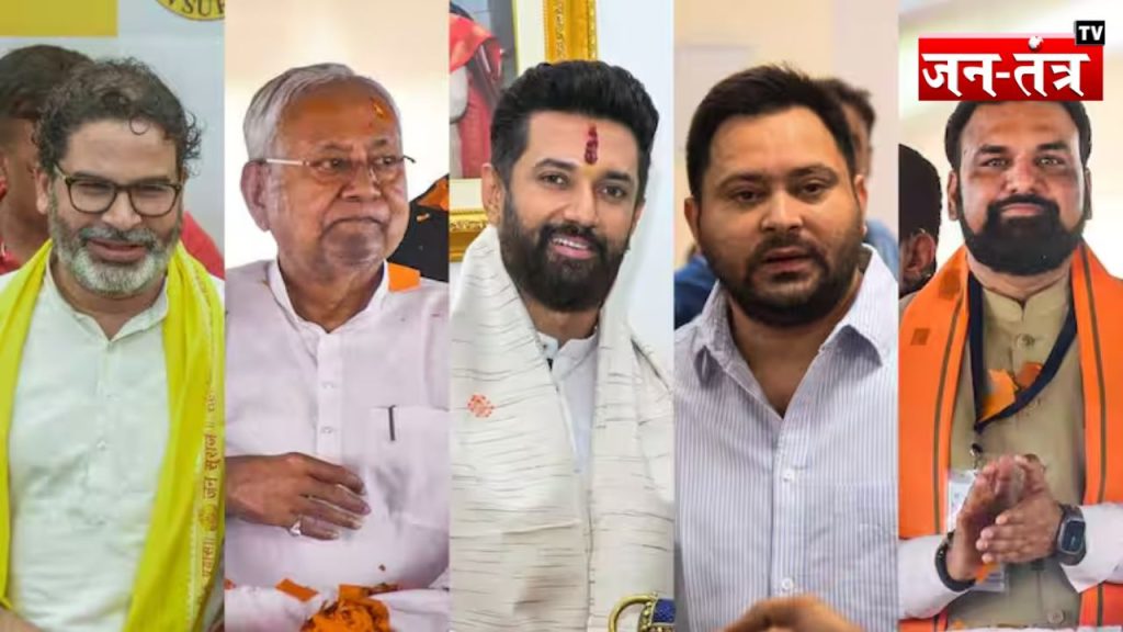 Bihar Election: बिहार में पसंदीदा CM फेस कौन? तेजस्वी, चिराग और प्रशांत किशोर में छिड़ी जंग