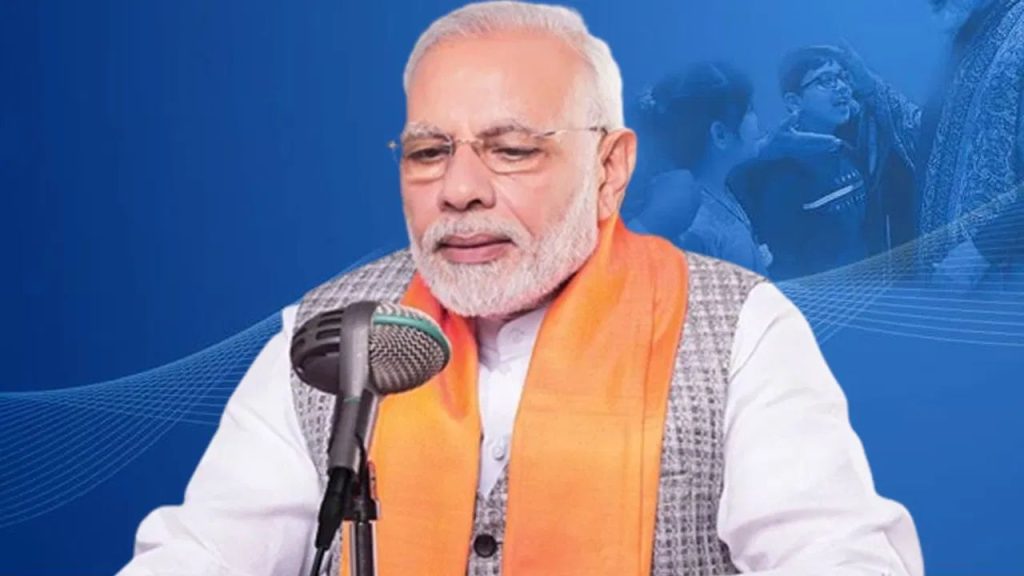 Mann Ki Baat : “आपातकाल में अमानवीय अत्याचार हुए…” मन की बात में बोले पीएम मोदी