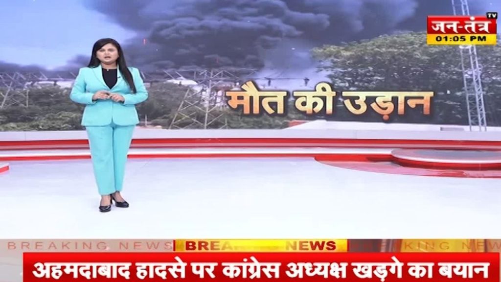 अहमदाबाद विमान हादसे पर कांग्रेस अध्यक्ष मल्लिकार्जुन खड़गे का बयान