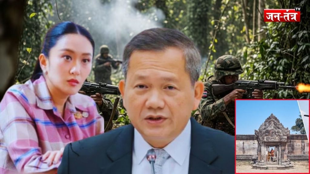 Thailand Cambodia Border Clash : थाईलैंड और कम्बोडिया की सेना ने एक दूसरे पर बरसाई गोलियां, जाने क्या है विवाद की वजह