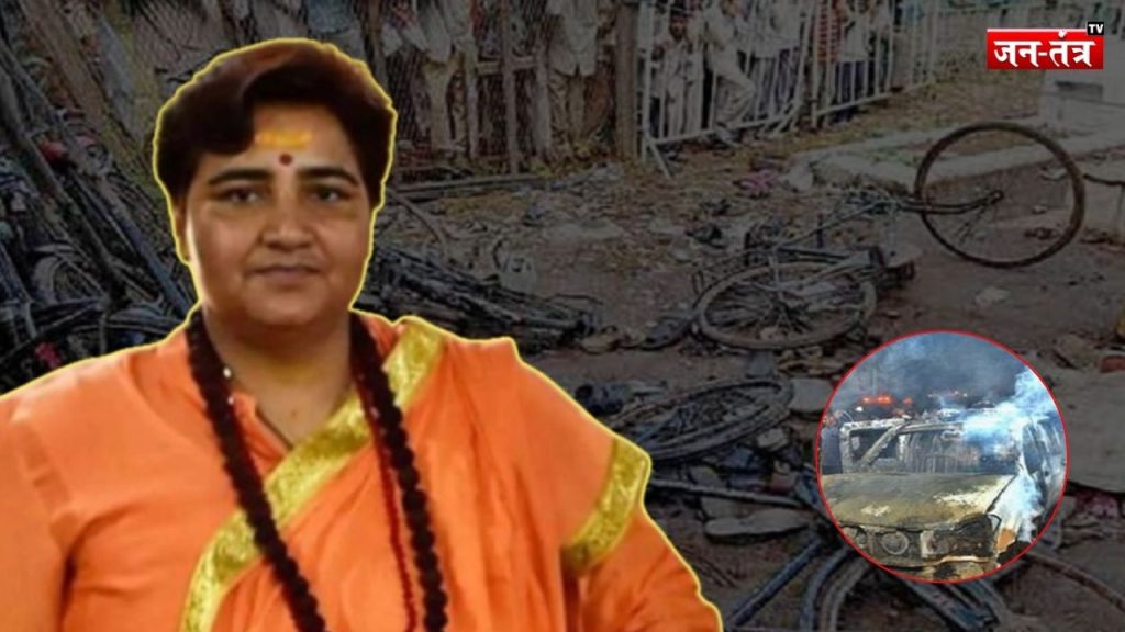Malegaon Bomb Blast : 17 साल का इंतजार हुआ खत्म,क्या बीजेपी नेता साध्वी प्रज्ञा को मिलेगी सजा ?