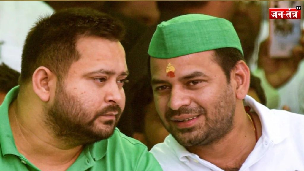 ‘भाई-भाई में अक्सर ये होता है….’, तेज प्रताप की तेजस्वी को चुनौती