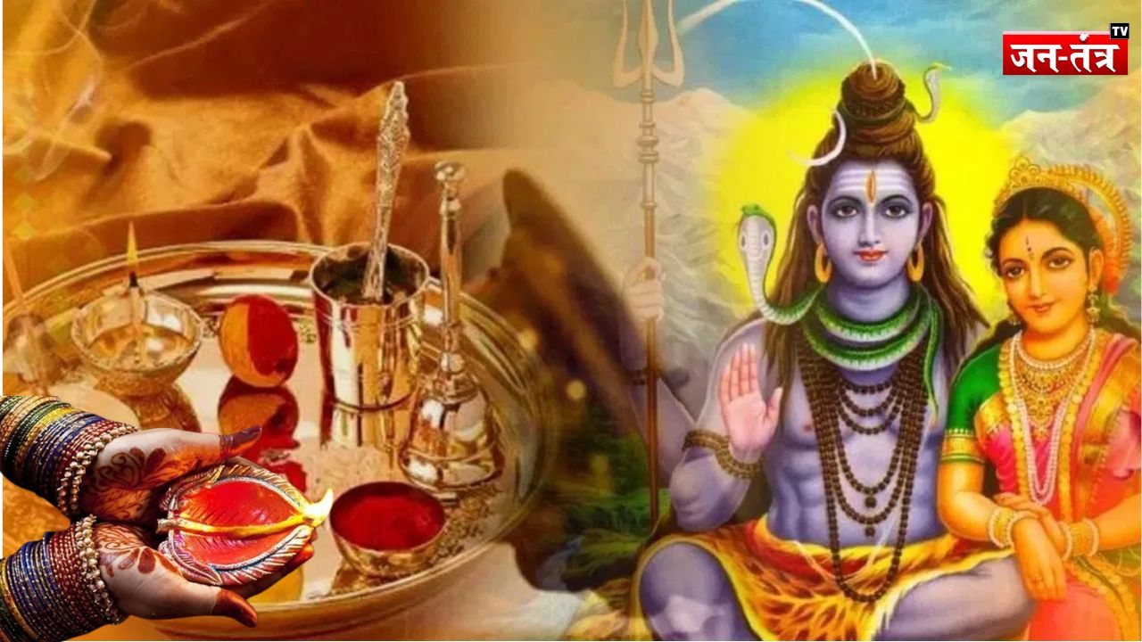 हरतालिका तीज