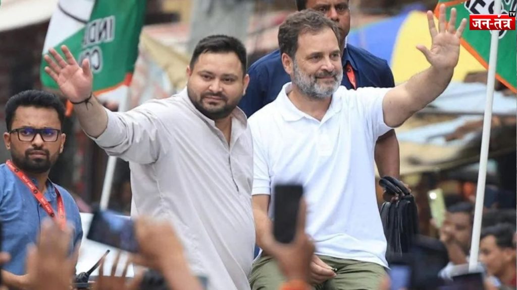 राहुल गांधी और तेजस्वी यादव