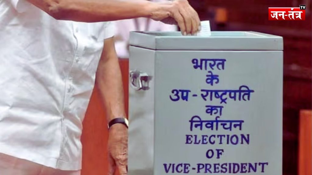 Vice President Election Date: 9 सितंबर को होगा उपराष्ट्रपति का चुनाव, नया चेहरा लेगा धनखड़ की जगह!