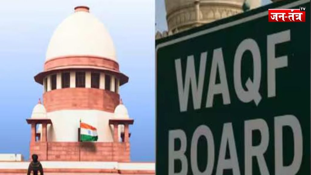 वक्फ कानून पर SC का फैसला,5 साल की जरूरत वाले प्रावधान पर लगाई रोक