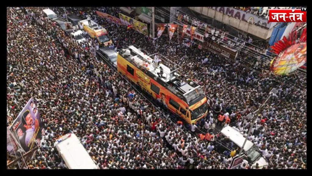 TVK Vijay Rally Stampede: भगदड़ में 39 मौतें !