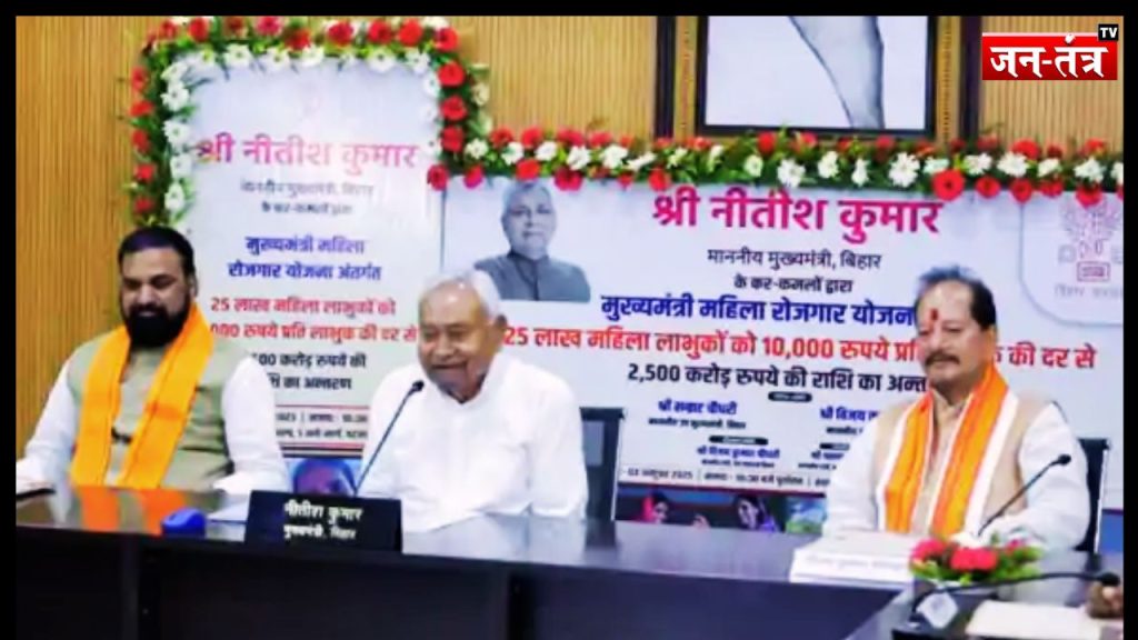 25 लाख महिलाओं को ₹10-10 हजार ,बिहार में आई नई योजना !