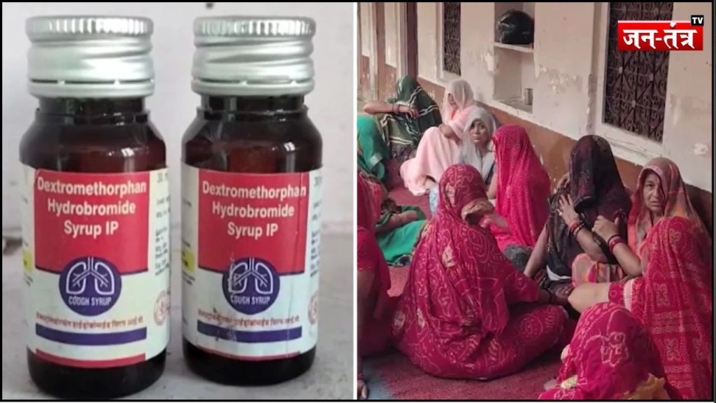 एक खांसी की दवा…और 12 मासूम बच्चों की ज़िंदगी छिन गई !