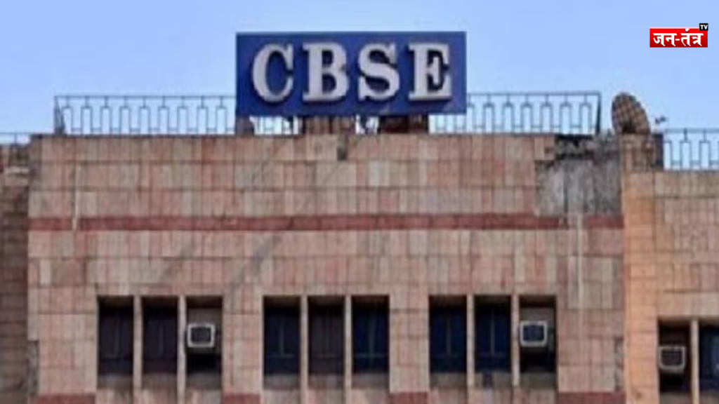 Board Exams तनाव: छात्र, पैरेंट्स-टीचर्स सब प्रभावित, CBSE का नया कदम