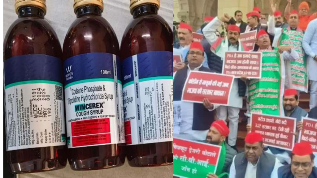 कोडीन सिरप तस्करी कांड: सपा सरकार के लाइसेंस से जुड़े बड़े राज़ उजागर