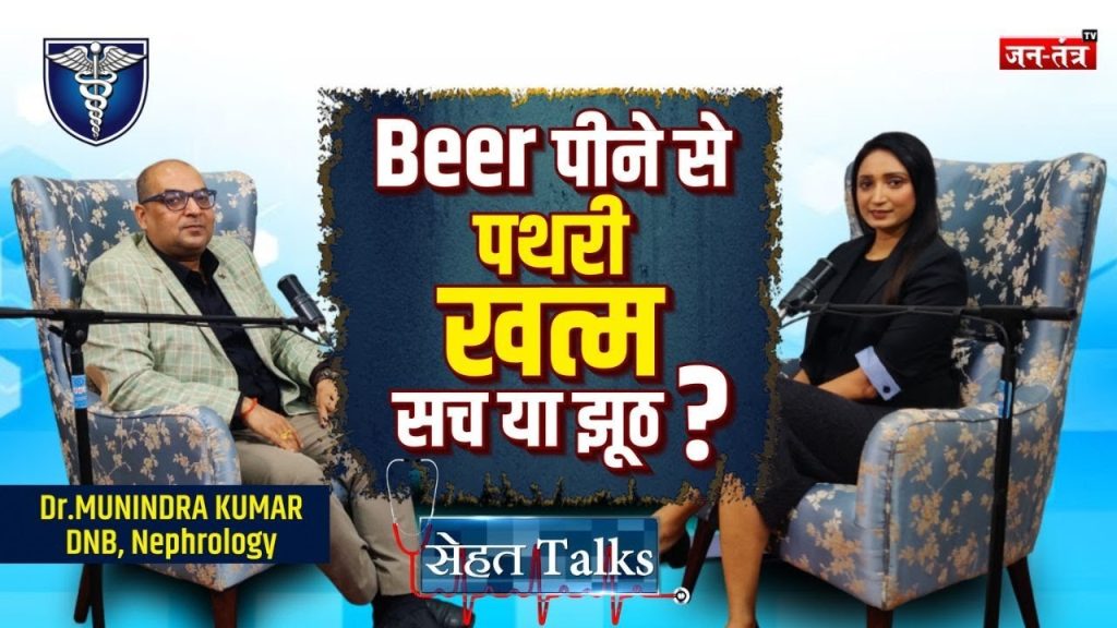 किडनी स्वास्थ्य: स्टोन से बचाव और खराबी के संकेत
