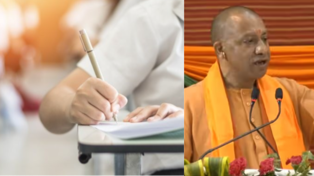 यूपी असिस्टेंट प्रोफेसर भर्ती परीक्षा रद्द: योगी सरकार का सख्त फैसला, पेपर लीक और धांधली की वजह से बड़ा एक्शन!