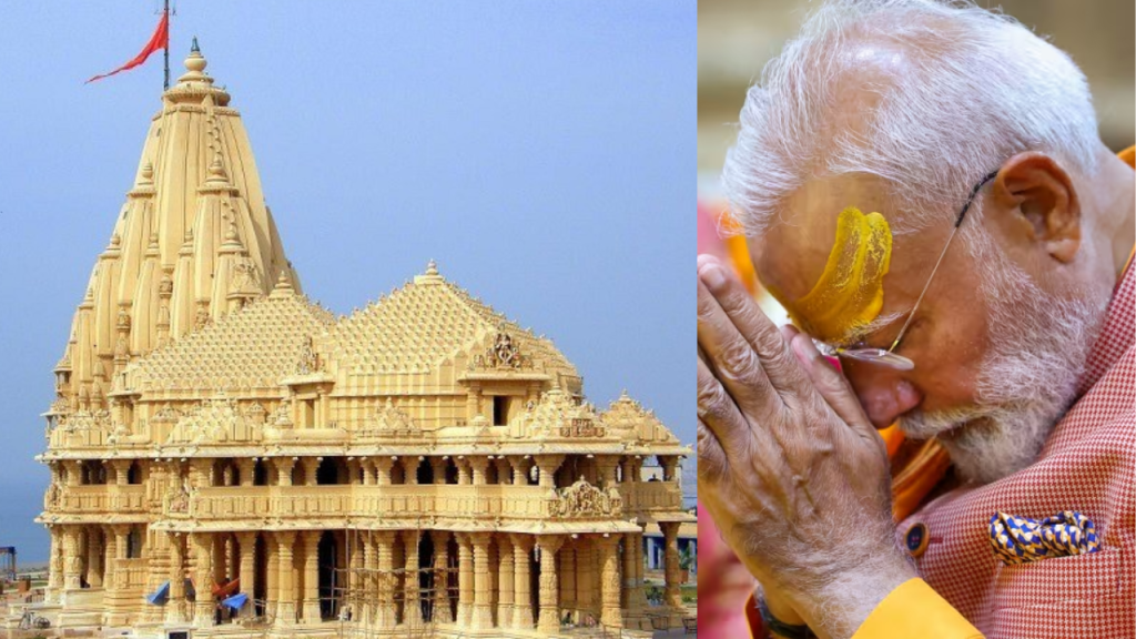 प्रधानमंत्री मोदी आज से तीन दिवसीय गुजरात दौरे पर: सोमनाथ स्वाभिमान पर्व में शामिल होंगे!
