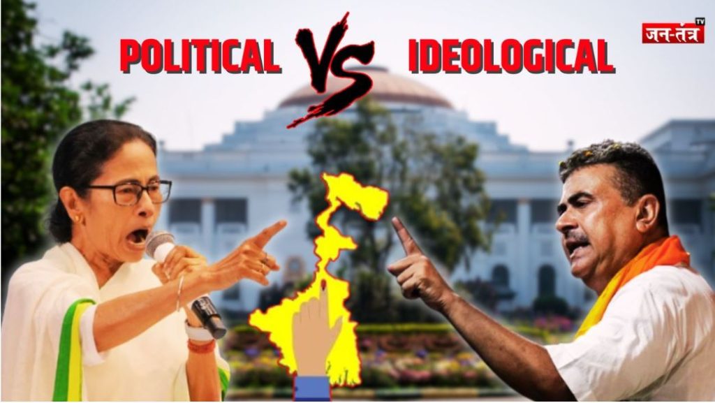 दो दुश्मन, दो जंग – ममता बनर्जी की CPM-BJP वाली नई राजनीतिक भाषा