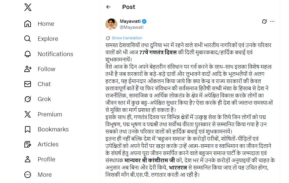 मायावती ने फिर कर डाली कांशीराम को भारत रत्न देने की मांग