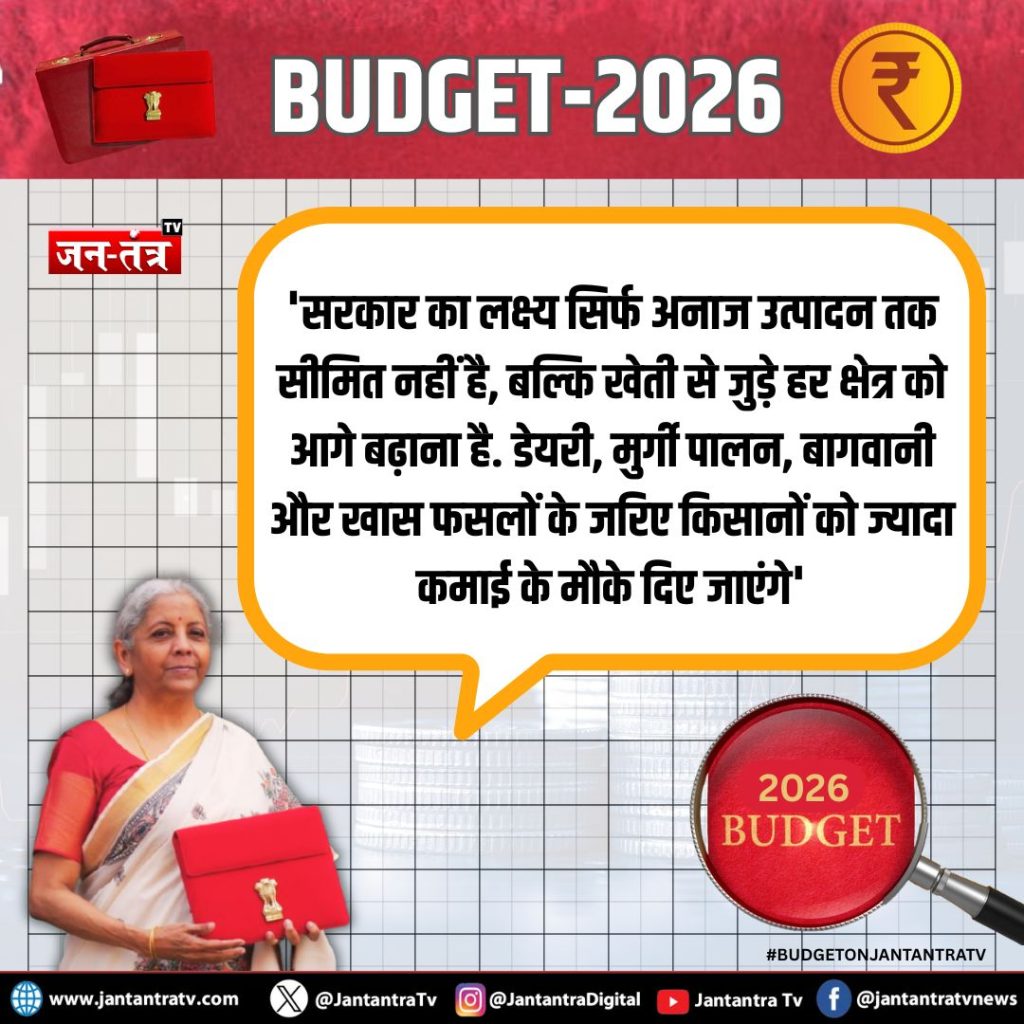 सरकार का फोकस केवल अनाज उत्पादन तक सीमित नहीं रहेगा