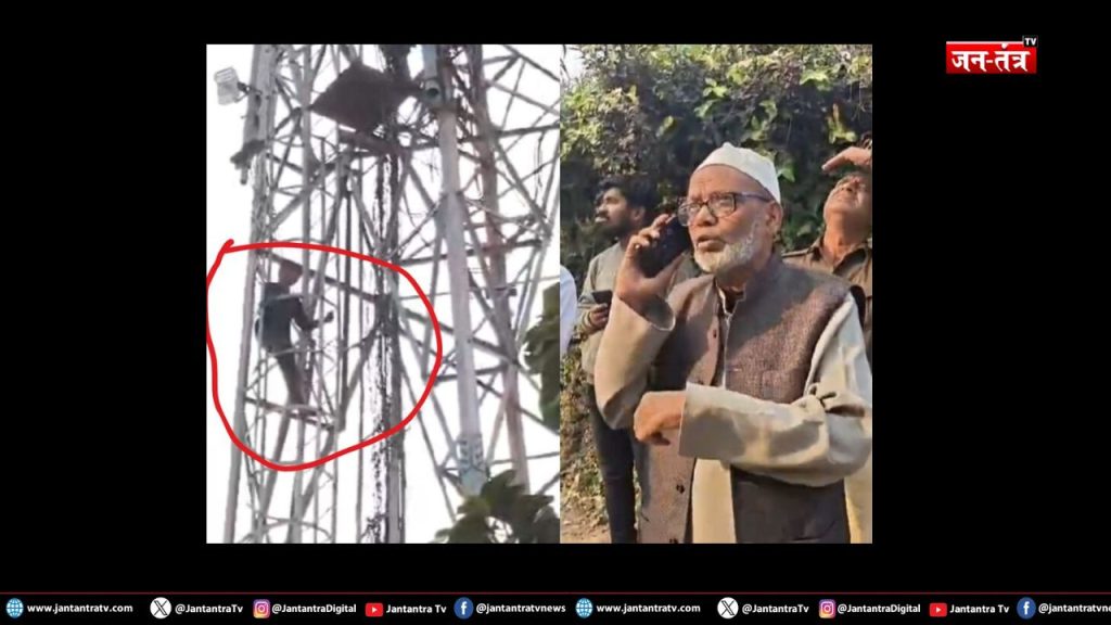 टावर वाला दूल्हा: जब निकाह की जिद बनी ‘शोले’ का सीन