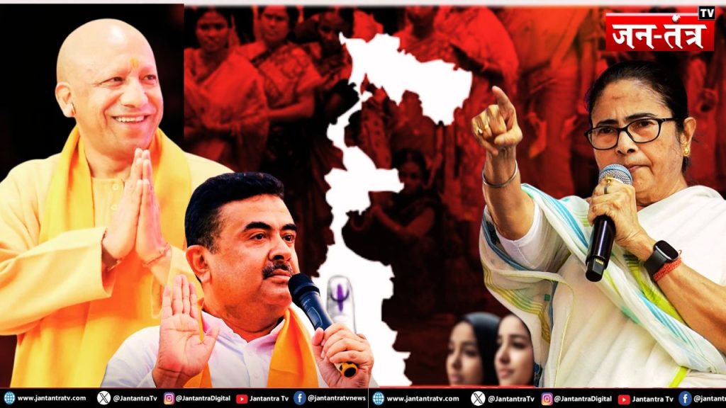 चुनावी हुंकार: क्या सुभेंदु का ‘योगी अवतार’ पलटेगा बाजी?