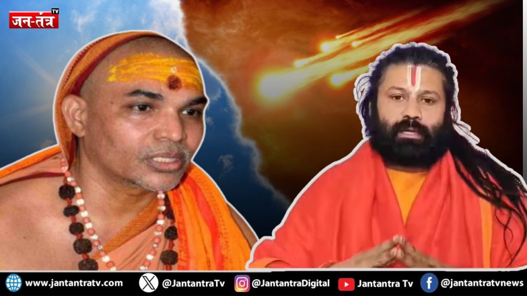 यौन शोषण कांड: ‘अविमुक्तेश्वरानंद का जेल जाना तय’, नए खुलासे से हड़कंप