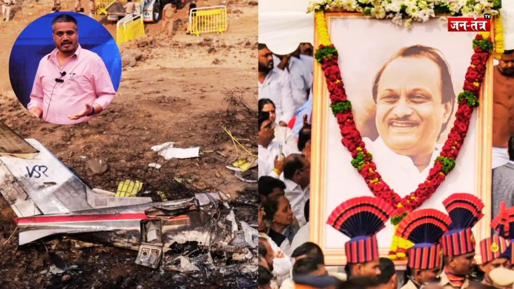 Baramati प्लेन हादसा: रोहित पवार के तीखे सवाल पर सियासत तेज
