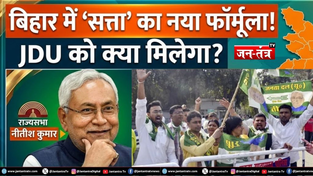 महापरिवर्तन: क्या नीतीश का ‘राज्याभिषेक’ दिल्ली में होगा?